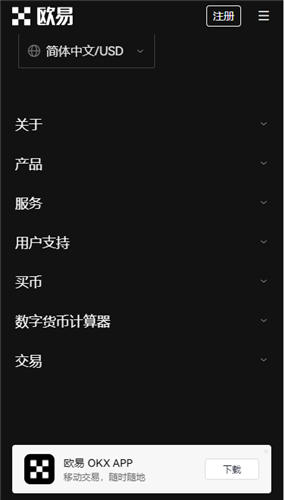 欧易okex