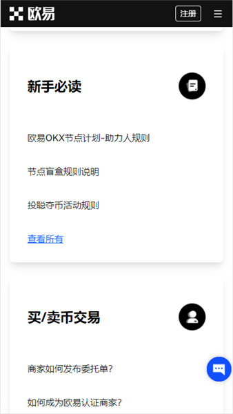 OKEX欧易官网