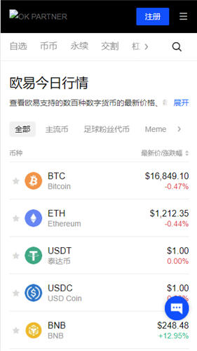 OKEX欧易官网