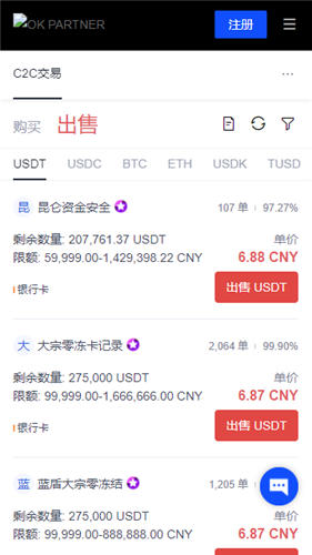OKEX欧易官网