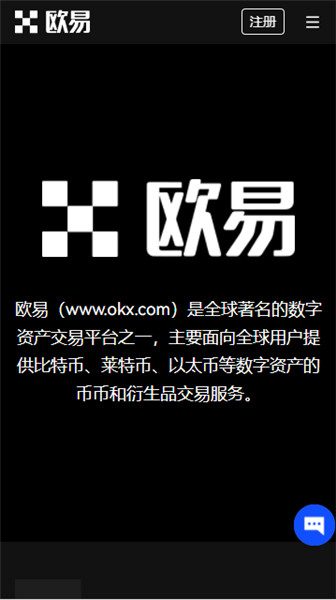 OKEX欧易官网