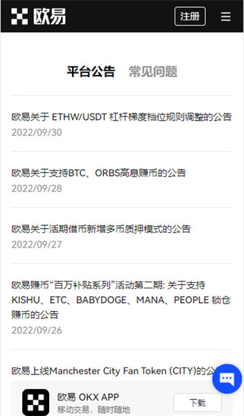 OKEX欧易官网