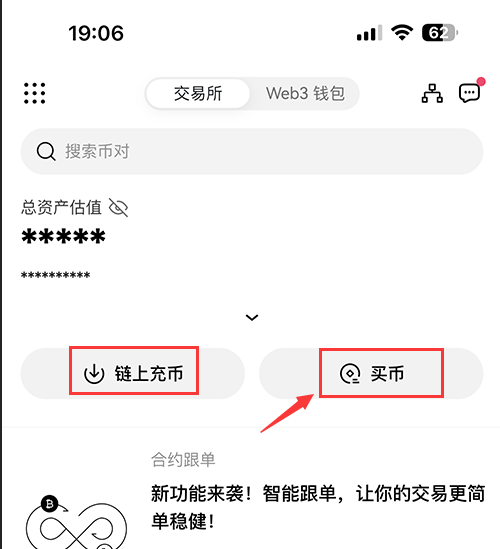 OKEX欧易官网