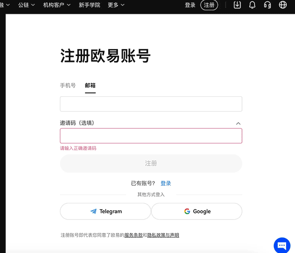 OKEX欧易官网