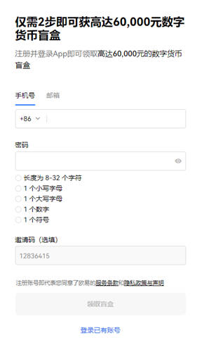 <b>okex网站下载？欧意交易所app下载官网</b>