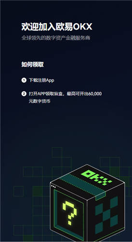 OKEX欧易官网