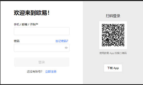 <b>okex欧意易注册（欧意易交易所下载ios）</b>