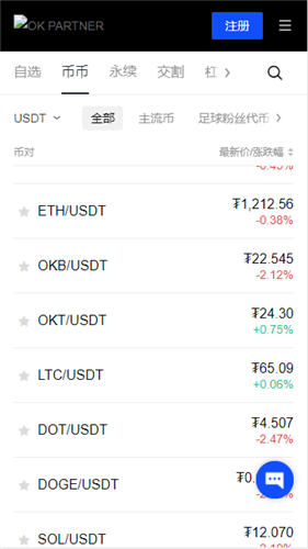 OKEX欧易官网