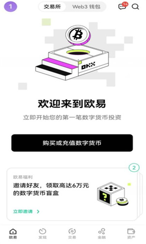 OKEX欧易官网