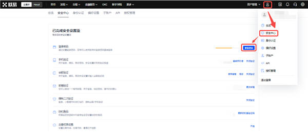 <b>okex电脑下载｜欧亿最新版下载</b>
