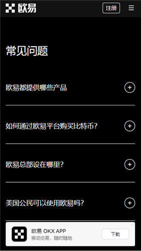 OKEX欧易官网